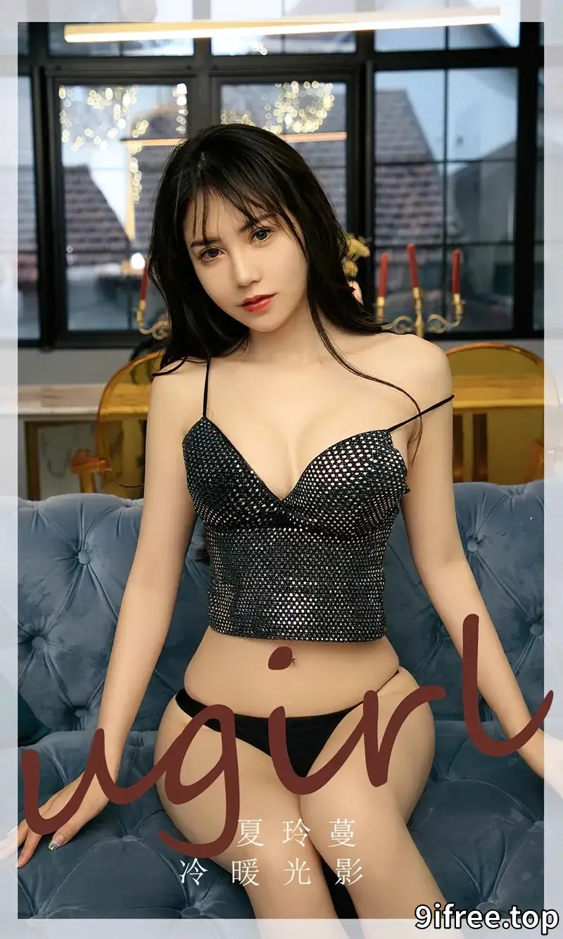 [Ugirls爱尤物] NO.2754 模特夏玲蔓性感粉嫩蕾丝内衣+黑色短吊带秀完美身材诱惑写真-就爱免费
