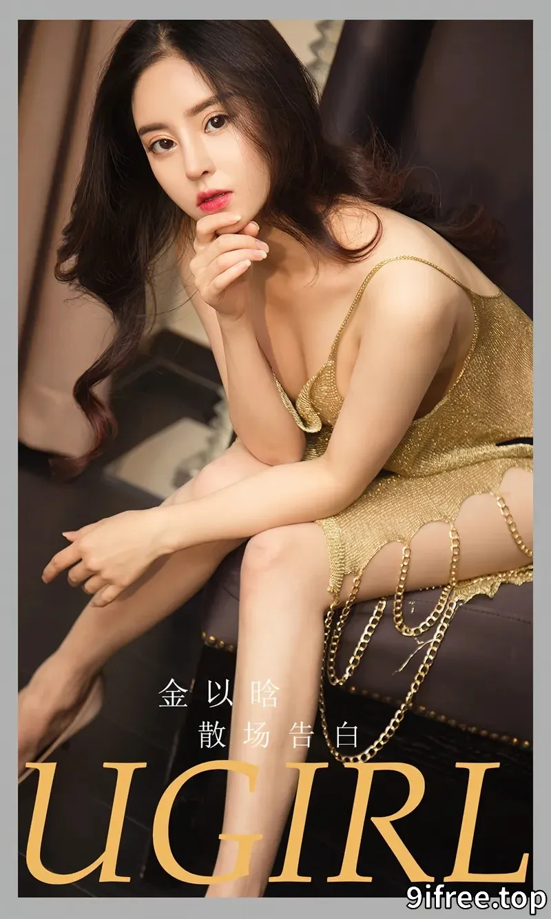 [Ugirls爱尤物] NO.2763 模特金以晗黑色缕空吊带裙+性感内衣配牛仔裤迷人诱惑写真 - 就爱免费-就爱免费