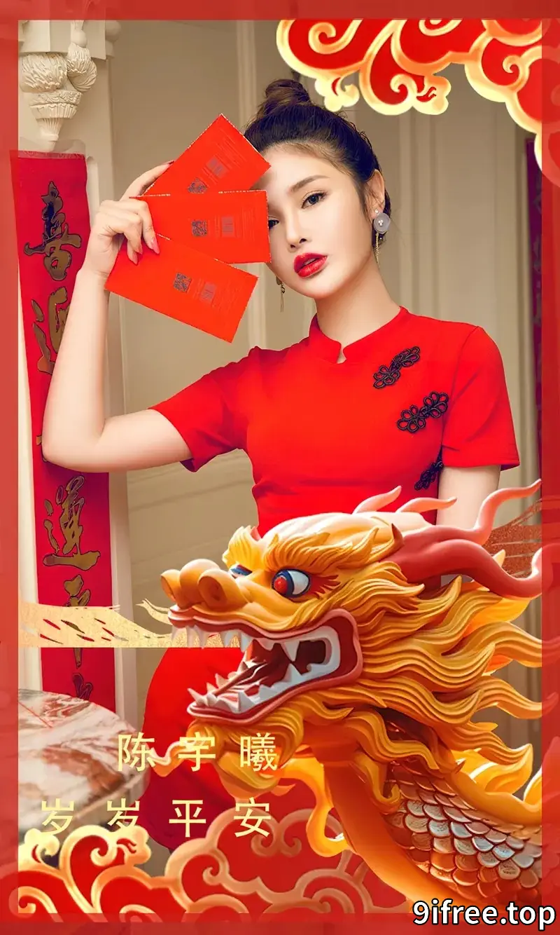 [Ugirls爱尤物] NO.2770 模特陈宇曦贺岁主题性感中国红短旗袍秀完美身材迷人诱惑写真-就爱免费