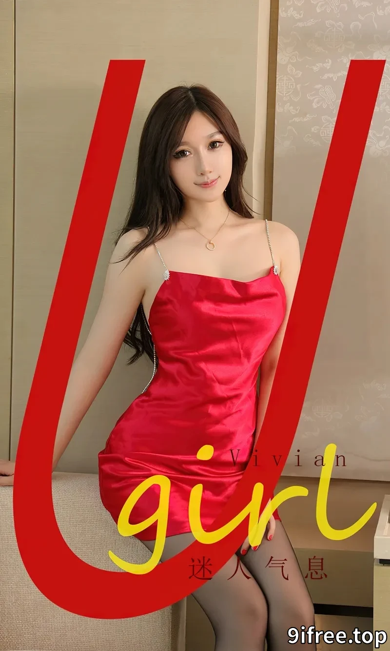 [Ugirls爱尤物] NO.2773 模特Vivian性感红色吊带短裙配超薄黑丝秀曼妙身姿迷人诱惑写真 - 就爱免费-就爱免费