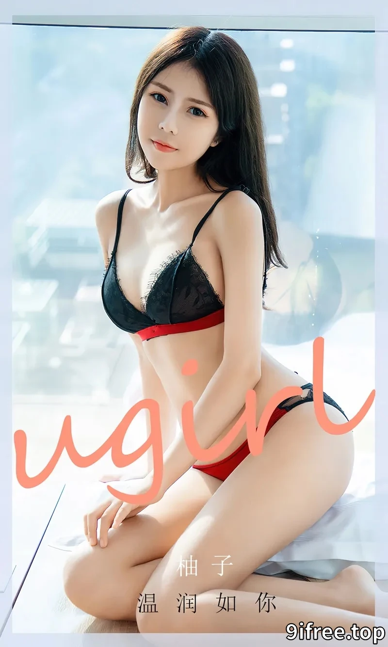 [Ugirls爱尤物] NO.2776 模特柚子居家私房性感黑色蕾丝情趣内衣秀完美身材诱惑写真-就爱免费