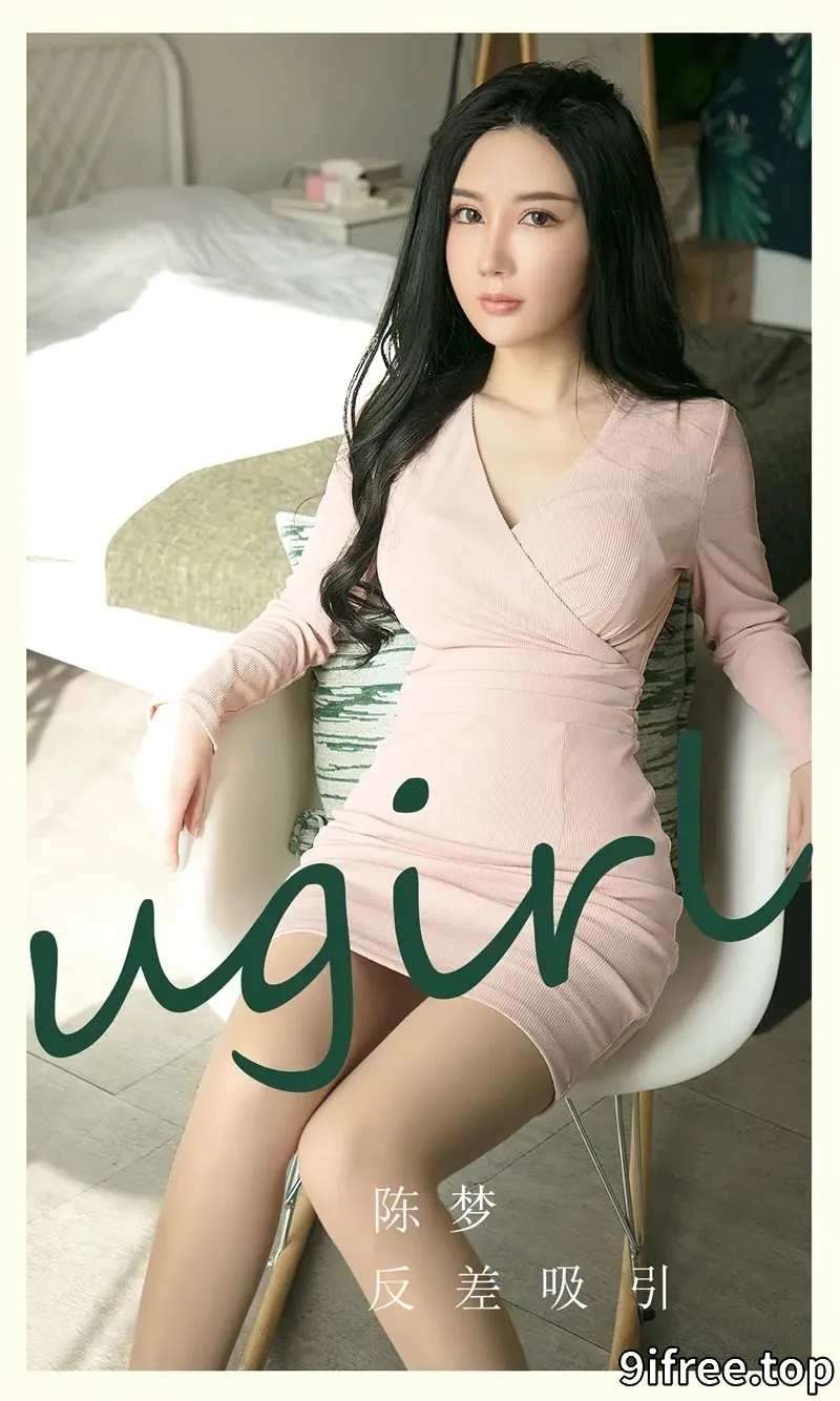 [Ugirls爱尤物] NO.2791 模特陈梦私房性感粉色连衣短裙+性感白T秀完美身材诱惑写真-就爱免费