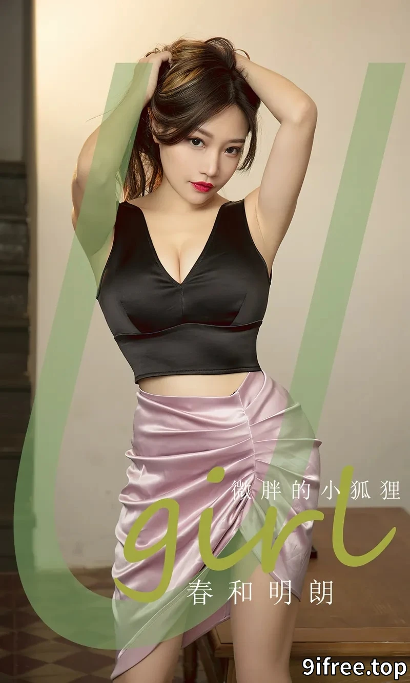 [Ugirls爱尤物] NO.2792 模特微胖的小狐狸性感深V上衣配紫色短裙秀完美身材诱惑写真-就爱免费