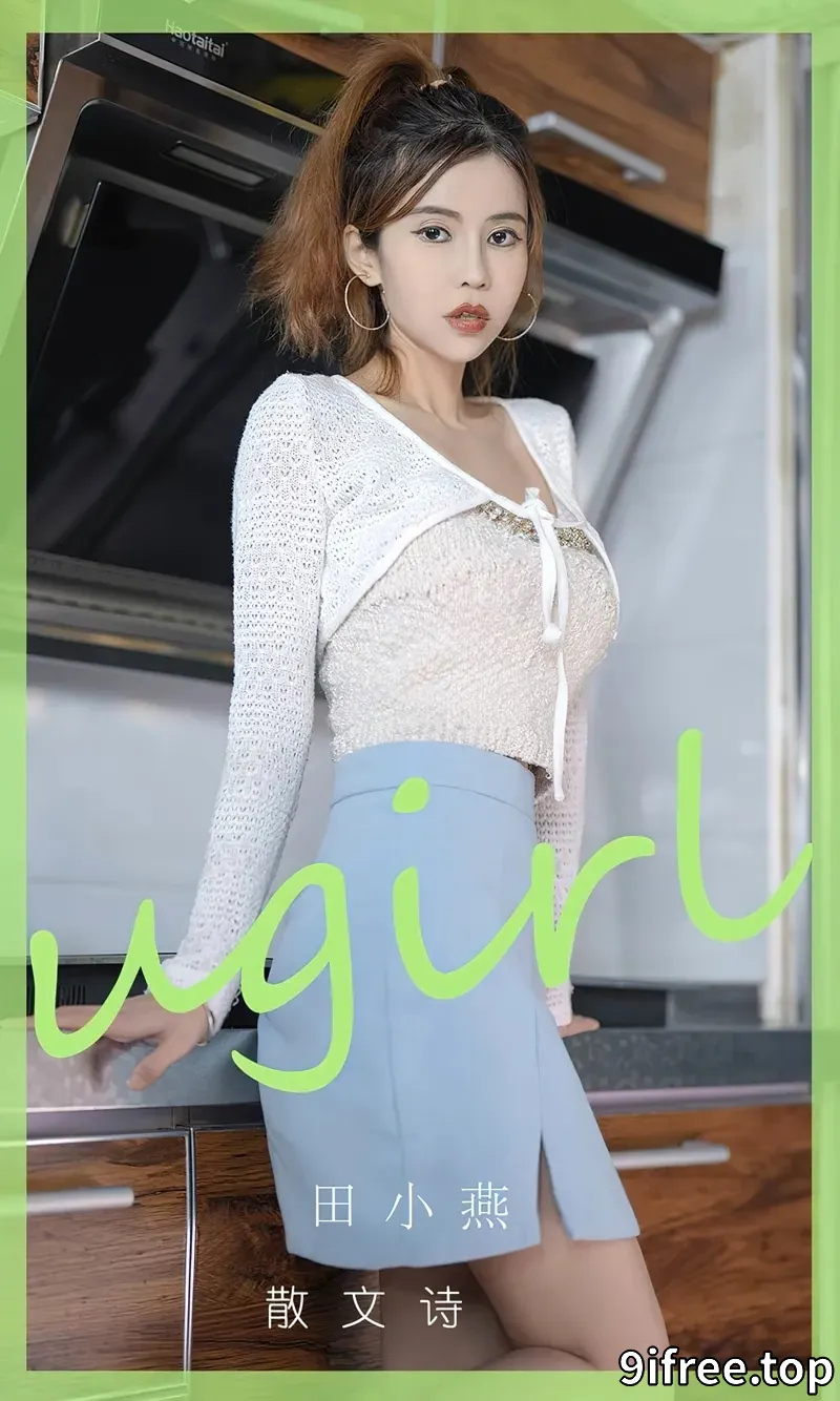[Ugirls爱尤物] NO.2798 模特田小燕性感白色上衣配蓝色短裙露超薄肉丝秀美腿诱惑写真-就爱免费
