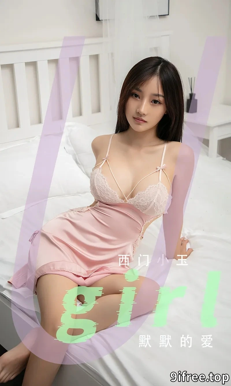 [Ugirls爱尤物] NO.2811 模特西门小玉性感粉色蕾丝吊带连衣短裙秀完美身材诱惑写真-就爱免费