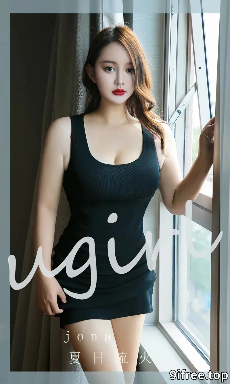 [Ugirls爱尤物] NO.2813 模特Jona性感黑色连衣短裙+黑色吊带长裙低胸秀完美身材诱惑写真-就爱免费