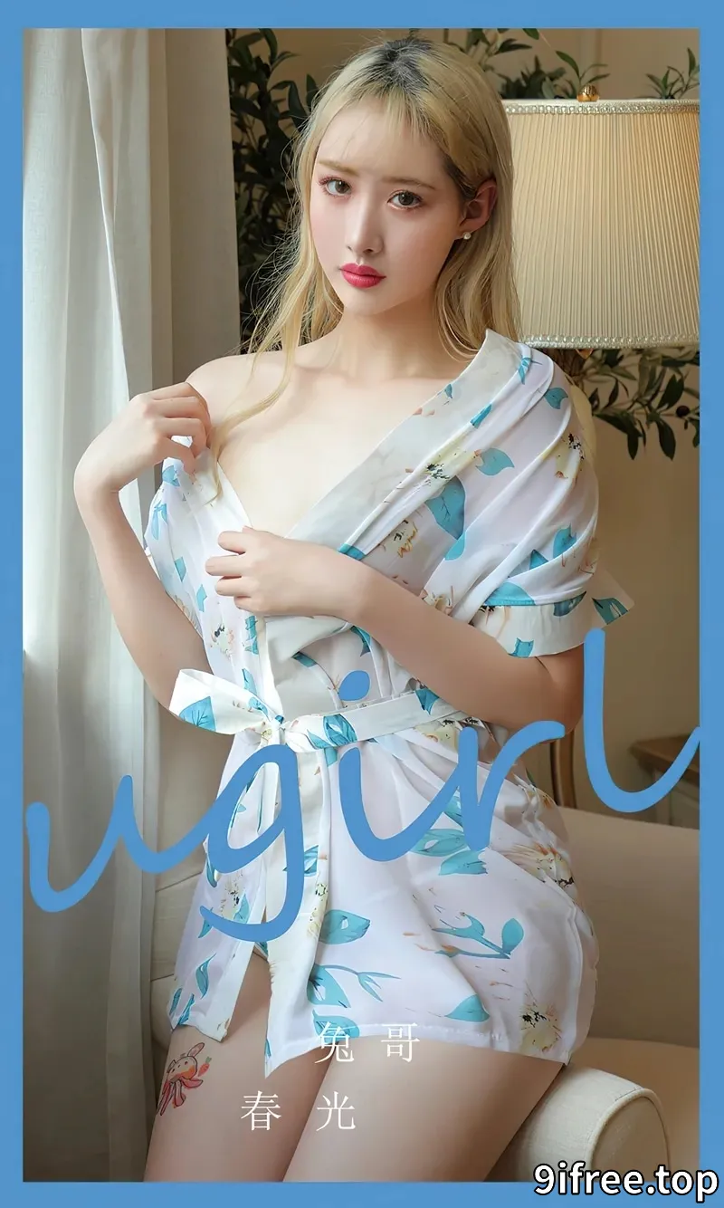 [Ugirls爱尤物] NO.2825 模特兔哥私房性感花色薄透睡衣透视秀完美身材迷人诱惑写真-就爱免费