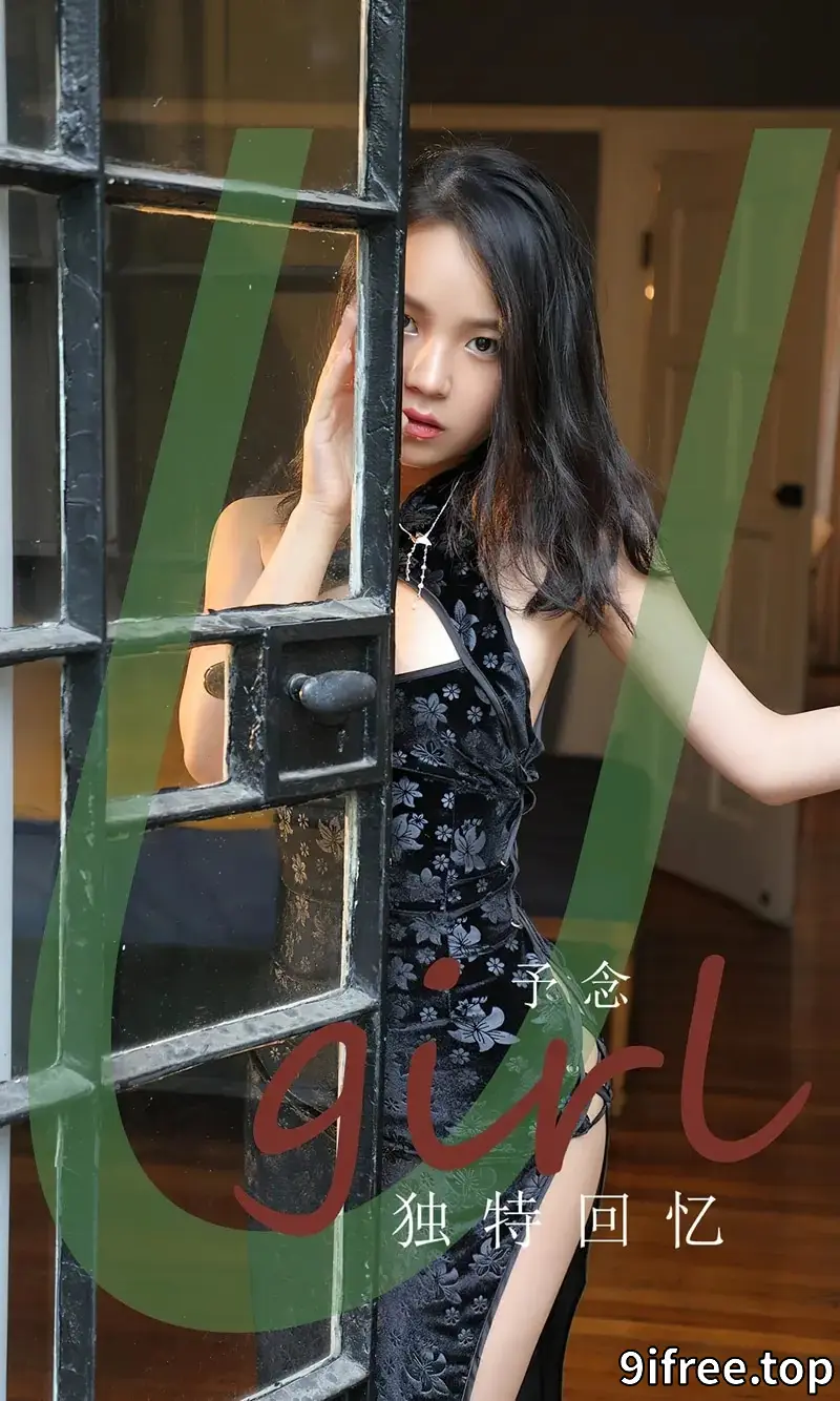 [Ugirls爱尤物] NO.2851 模特予念性感黑色高开旗袍服饰秀完美曲线翘臀美腿诱惑写真-就爱免费