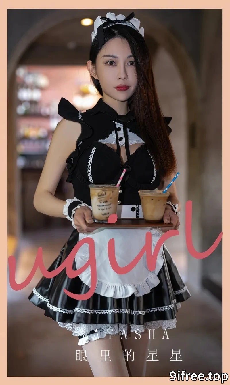 [Ugirls爱尤物] NO.2879 模特Atasha私房性感黑白女仆装配超薄灰丝秀美腿诱惑写真-就爱免费