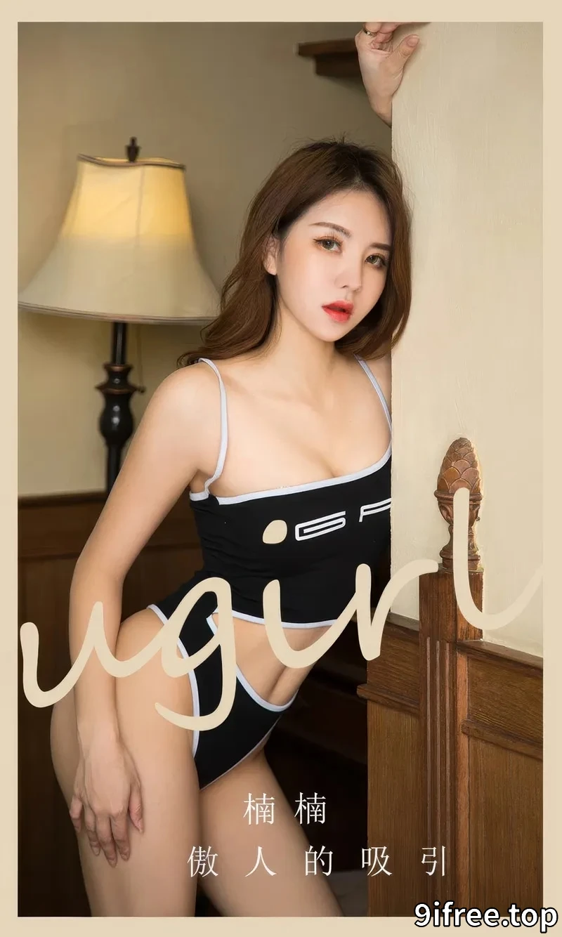 [Ugirls爱尤物] NO.2882 模特楠楠私房床上性感黑色高叉连体衣秀完美身材诱惑写真-就爱免费