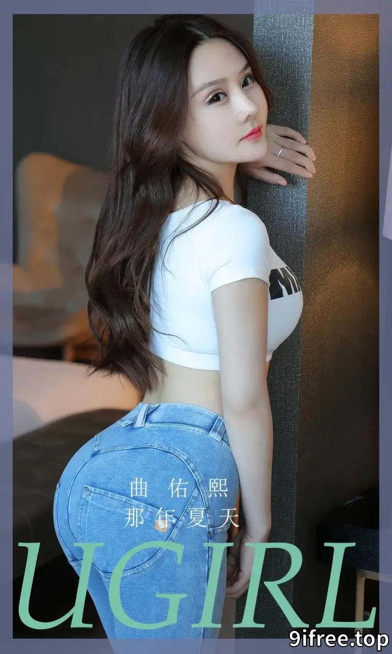 [Ugirls爱尤物] 2024.07.28 NO.2910 曲佑熙 那年夏天 [35P-288MB]-就爱免费