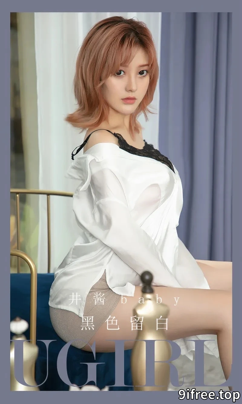 [Ugirls爱尤物] 2024.08.03 NO.2913 井酱baby 黑色留白 [35P-257MB] - 就爱免费-就爱免费