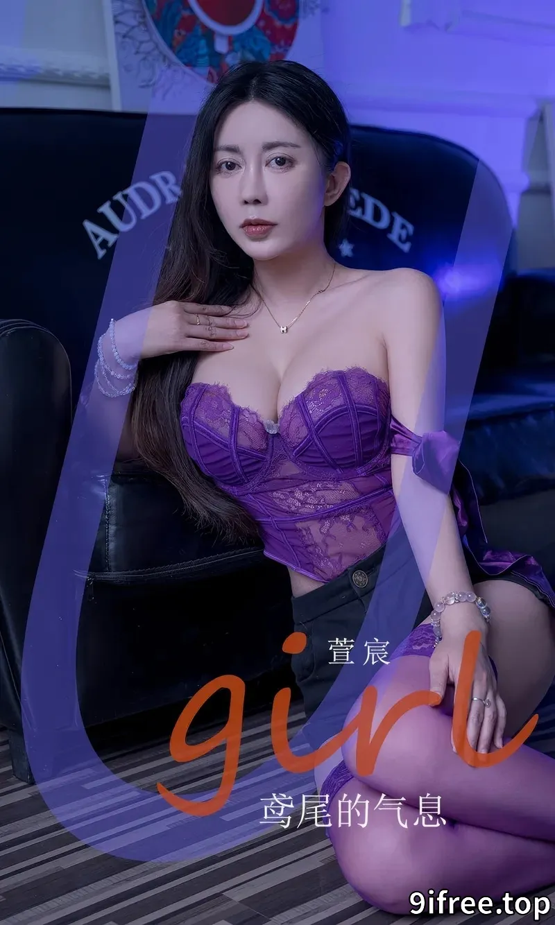 [Ugirls爱尤物] 2024.08.11 NO.2920 萱宸 鸢尾的气息 [35P-254MB]-就爱免费