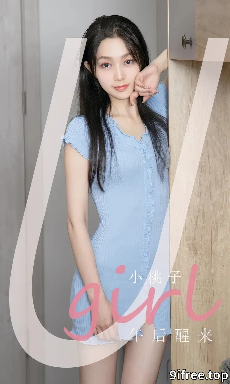 [Ugirls爱尤物] 2024.08.15 NO.2923 小桃子 午后醒来 [35P-2240MB]-就爱免费