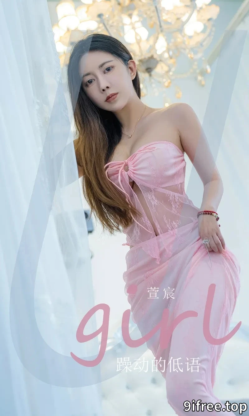 [Ugirls爱尤物] 2024.08.18 NO.2924 萱宸 躁动得低语 [35P-215MB]-就爱免费