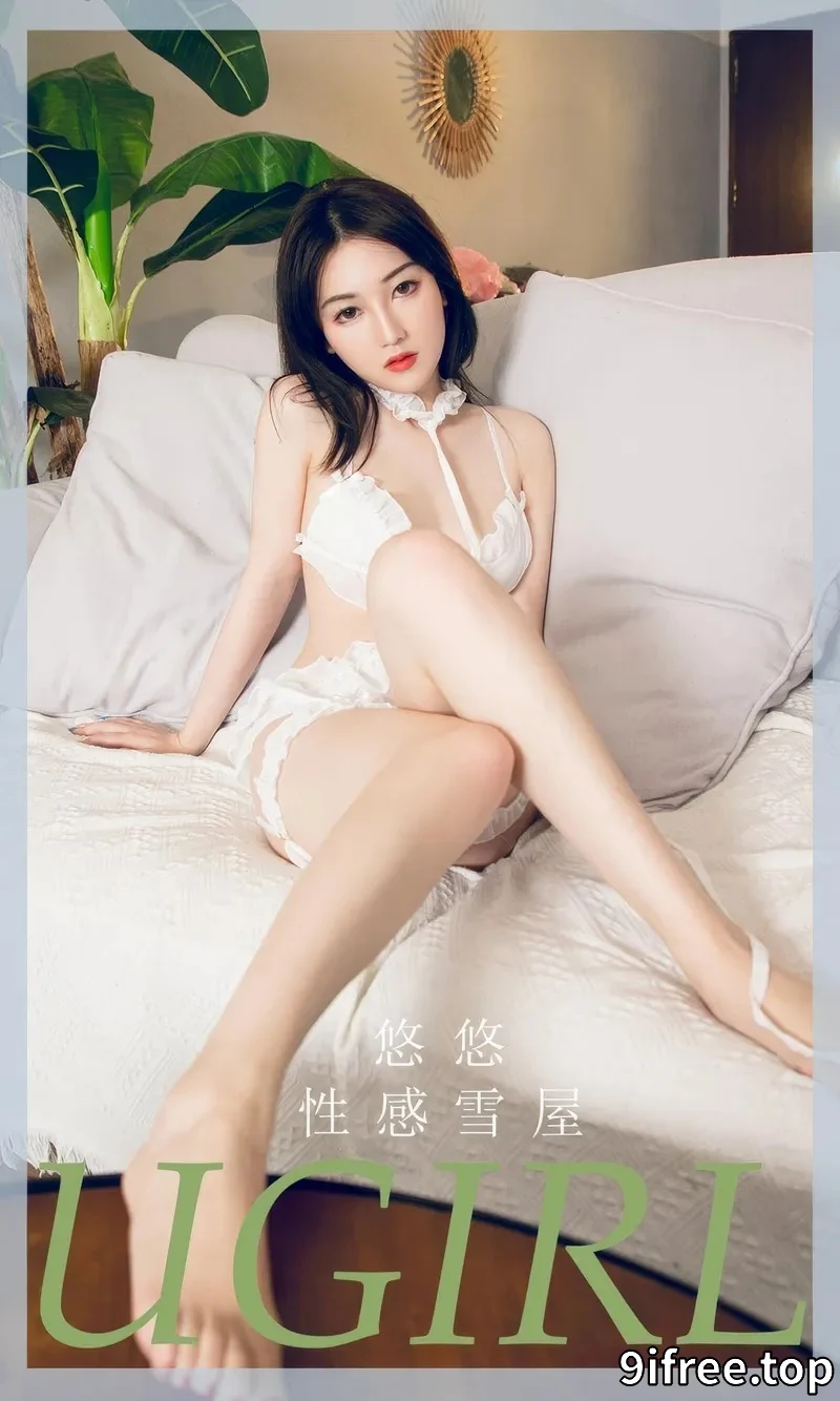 [Ugirls爱尤物] 2024.09.09 NO.2939 悠悠 性感雪屋 [35P-239MB]-就爱免费