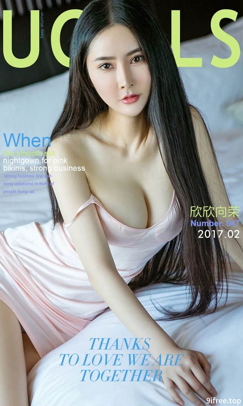 [Ugirls爱尤物] No.647 嫩模李欣儿居家粉嫩比基尼半脱露傲人豪乳完美诱惑写真