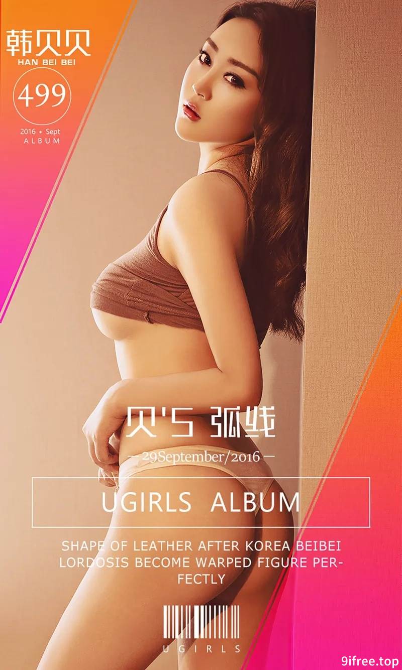 [Ugirls爱尤物] 2016.09.29 NO.499 韩贝贝 贝S弧线 [40P-27.4MB]