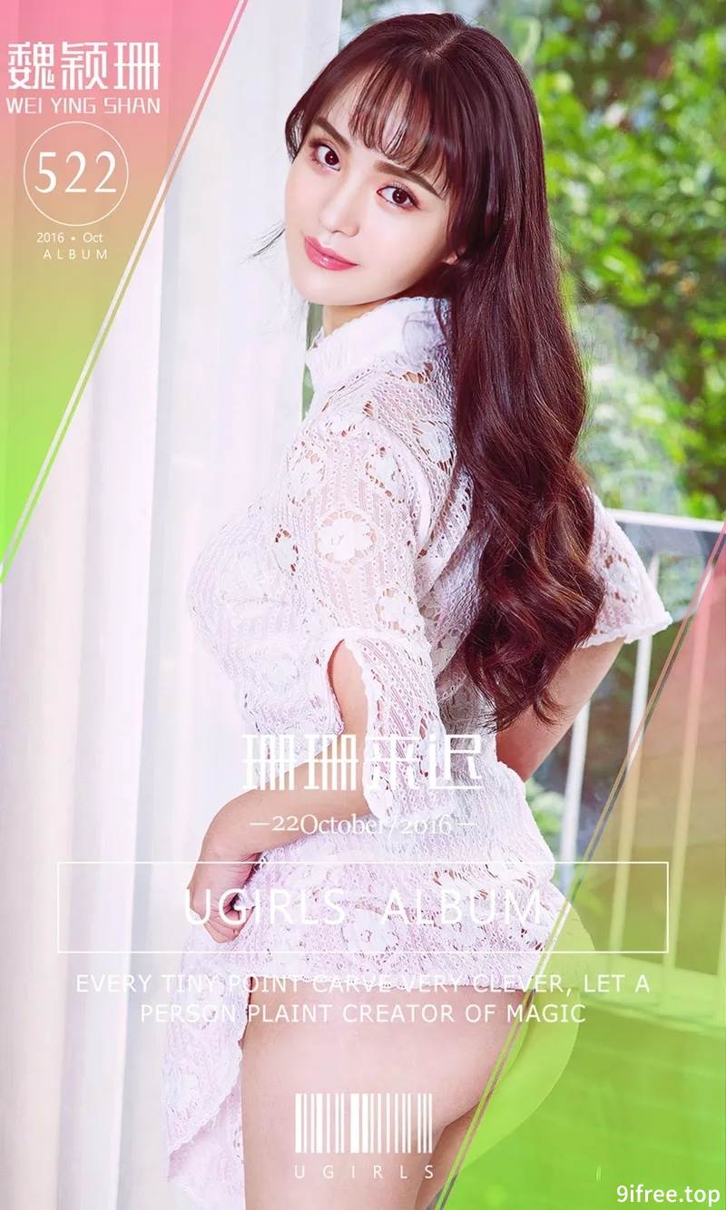 [Ugirls爱尤物] No.522 嫩模魏颖珊黑丝连体情趣内衣+丁字裤美臀诱惑写真