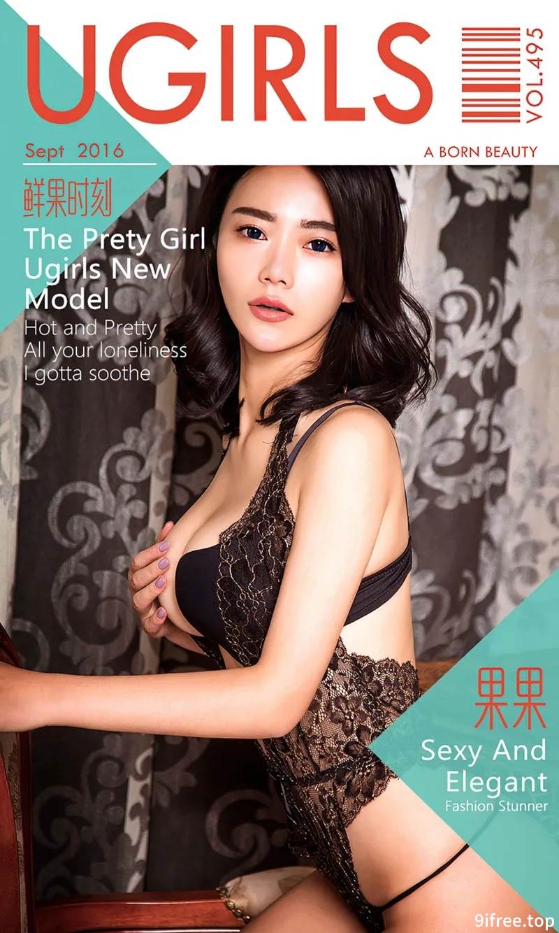 [Ugirls爱尤物] 2016.09.25 NO.495 果果 鲜果时刻 [40P-38.9MB]