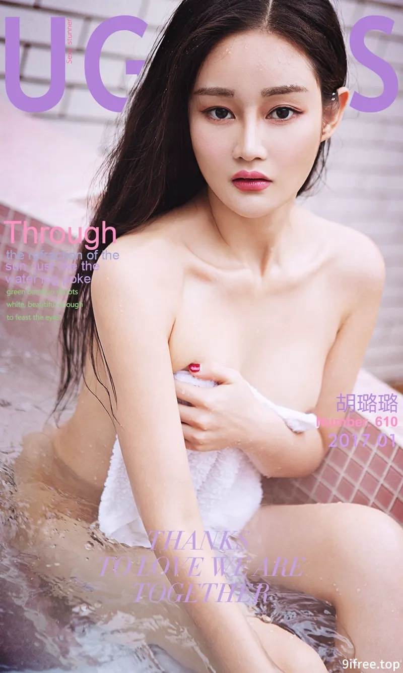 [Ugirls爱尤物] No.610 嫩模胡璐璐性感粉红内衣秀完美身材傲人美胸娇羞迷人写真