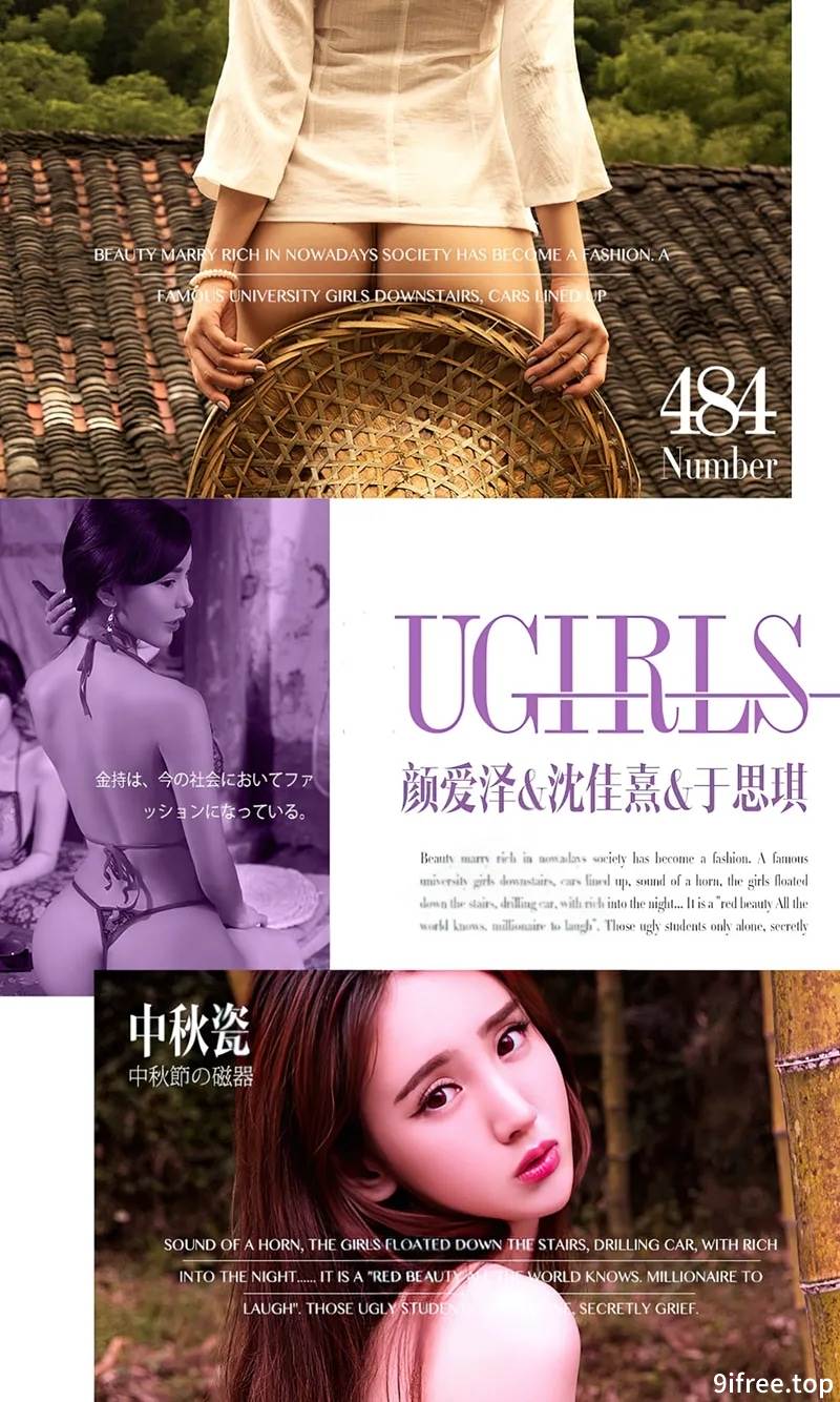 [Ugirls爱尤物] 2016.09.14 NO.484 模特合集 中秋瓷 [40P-42.7MB]
