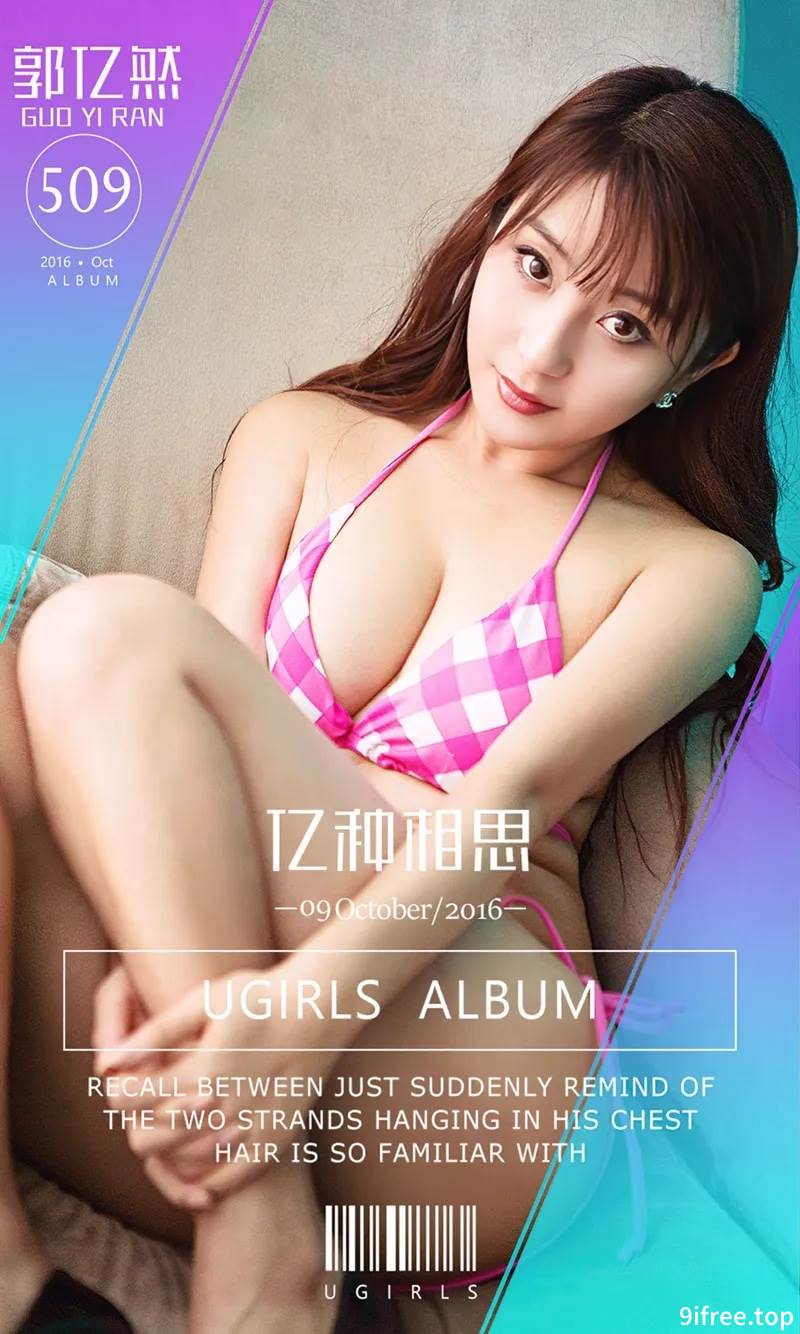 [Ugirls爱尤物] No.509 嫩模郭亿然牛仔热裤全裸上身大尺度豪乳诱惑写真-就爱免费