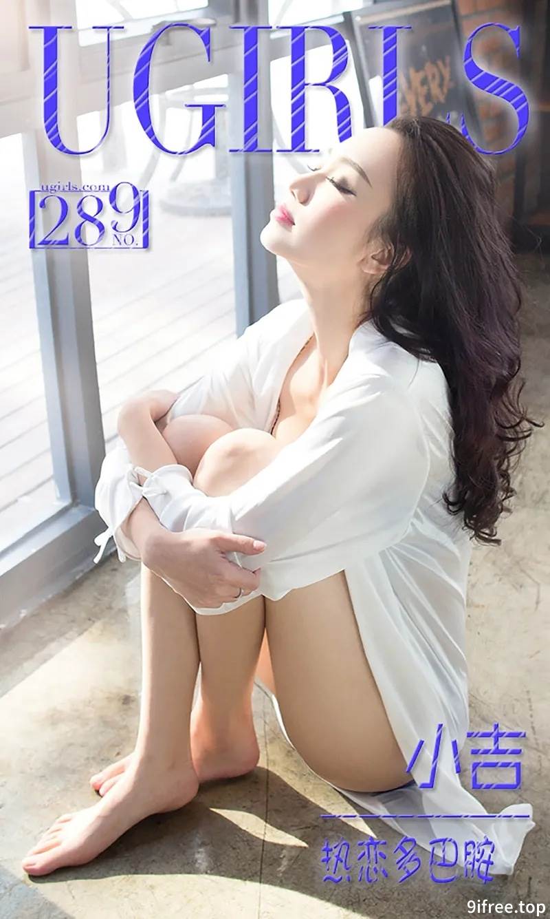 [Ugirls爱尤物] 2016.03.03 NO.289 小吉 热恋多巴胺 [40P-34.6MB]