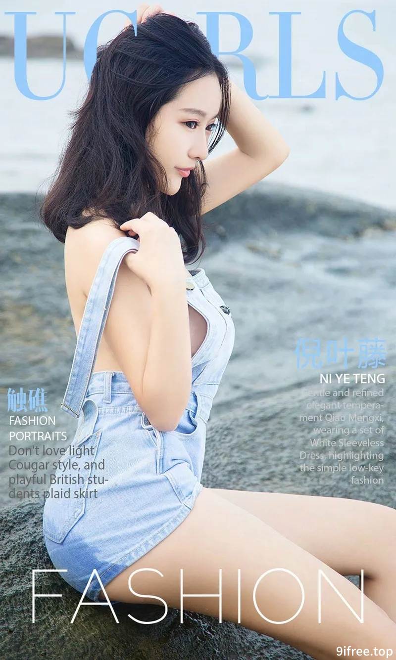 [Ugirls爱尤物] No.864 嫩模倪叶藤户外白色高叉连体衣加半截薄衫秀傲人豪乳写真