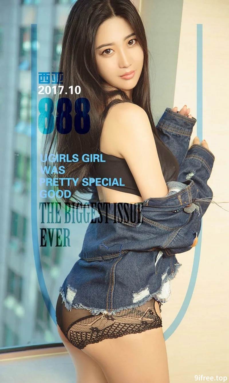 [Ugirls爱尤物] No.888 嫩模西亚破洞牛仔夹克性感黑色内衣加蕾丝丁字裤诱惑写真