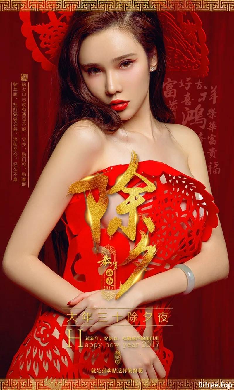 [Ugirls爱尤物] No.619 嫩模萌琪琪新春福利大尺度红色贴画遮身完美诱惑写真