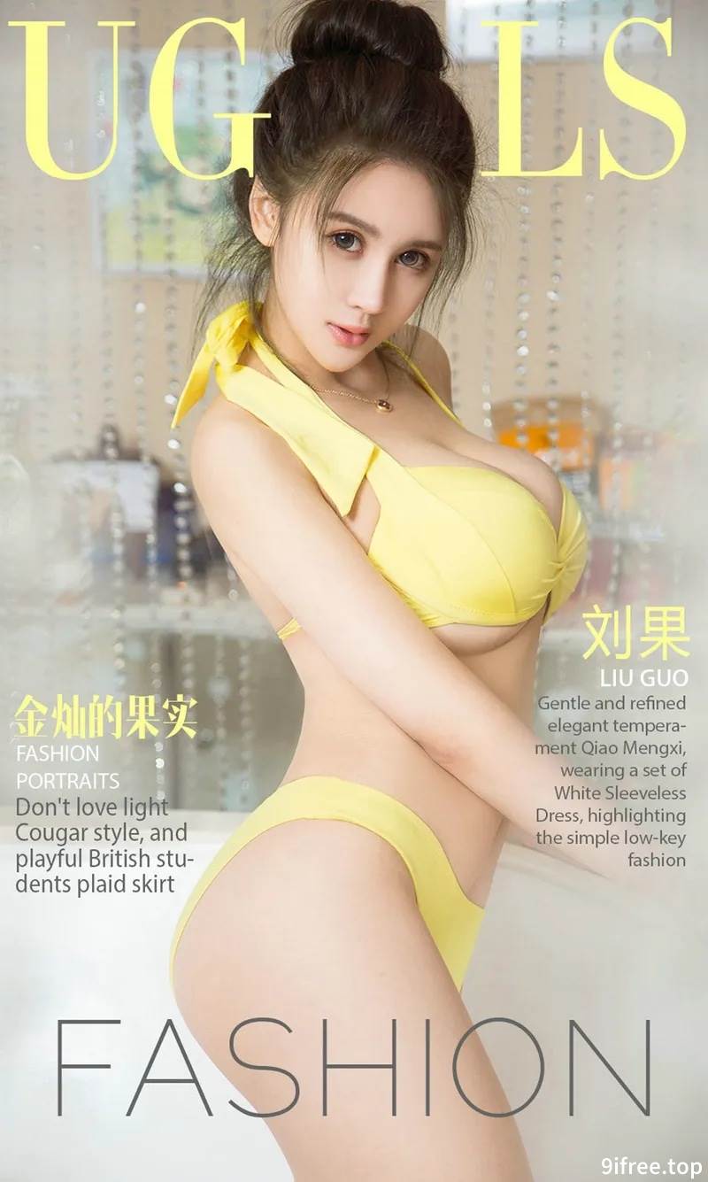 [Ugirls爱尤物] No.862 嫩模刘果居家浴缸里脱金黄色比基尼露丰满硕果诱惑写真