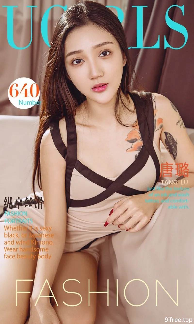 [Ugirls爱尤物] No.640 嫩模唐璐居家性感黑色蕾丝睡裙配黑色内衣秀完美身材写真