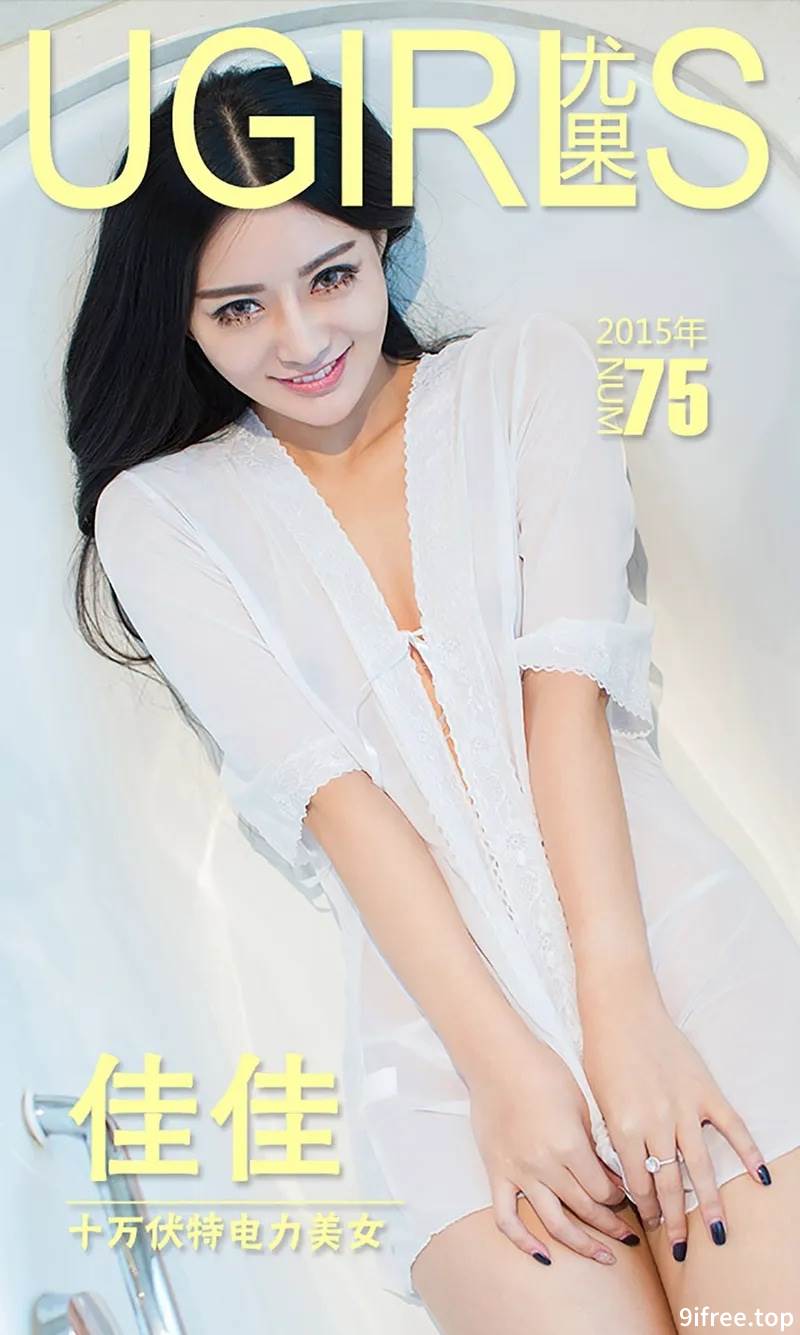 [Ugirls爱尤物] 2015 No.075 佳佳 十万伏特电力美女 [40P-32.4MB]