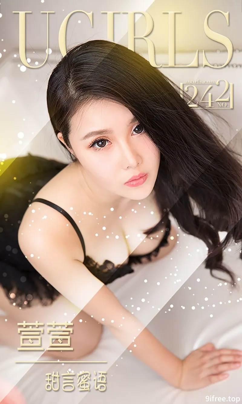 [Ugirls爱尤物] 2016.01.16 NO.242 萱萱 甜言蜜语 [40P-25.9MB]