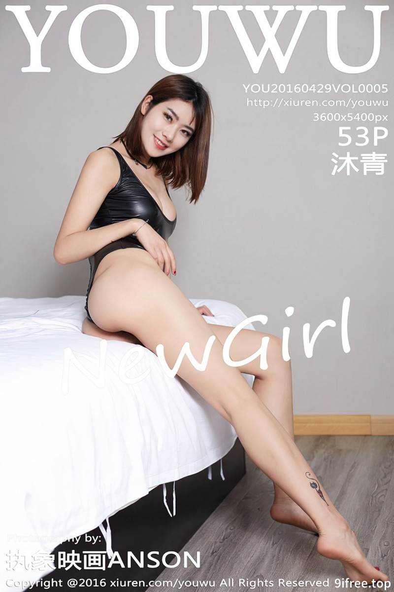 [YouWu尤物馆] Vol.005 新人嫩模沐青豹纹内衣性感丁字裤秀诱人美臀写真