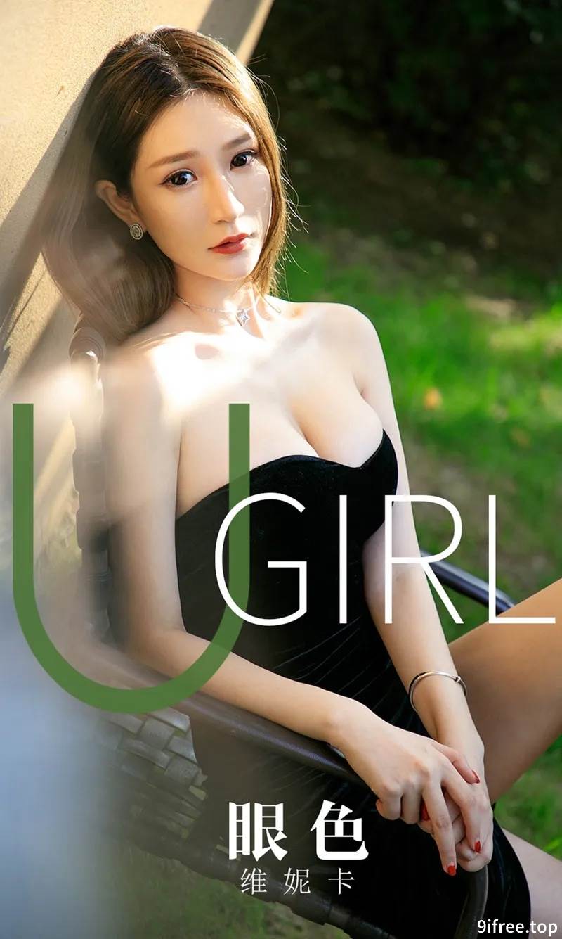 [Ugirls爱尤物] No.1646 嫩模维妮卡私房粉色情趣内衣配白丝网袜秀完美身材诱惑写真