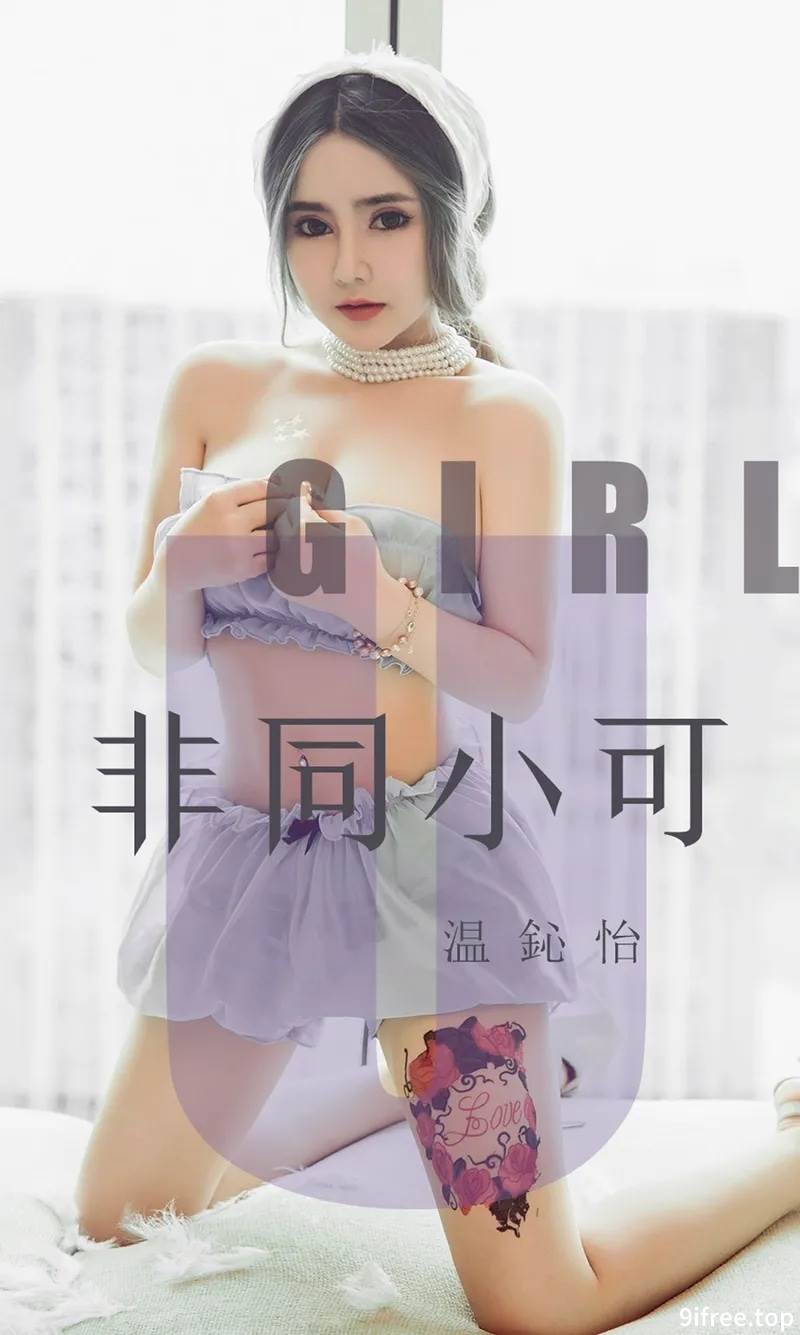 [Ugirls爱尤物] No.1535 嫩模温心怡私房黑色透视连体衣露豪乳遮点极致诱惑写真