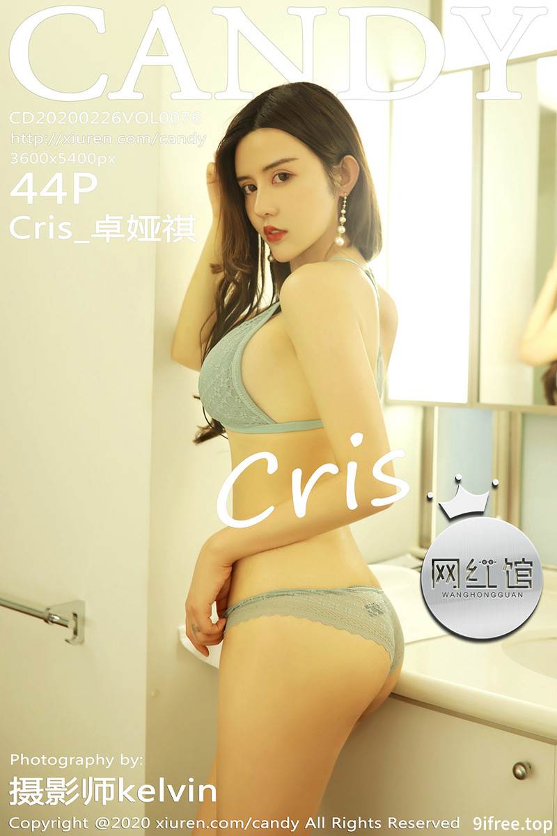 [Candy网红馆] Vol.076 女神Cris_卓娅祺私房浴缸里性感内衣秀完美身材极致魅惑写真
