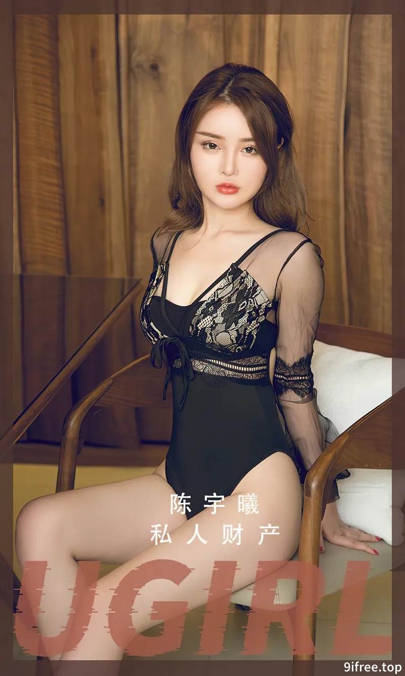 [Ugirls爱尤物] No.2855 模特陈宇曦居家私房性感黑色薄纱连体衣秀曼妙身姿迷人写真
