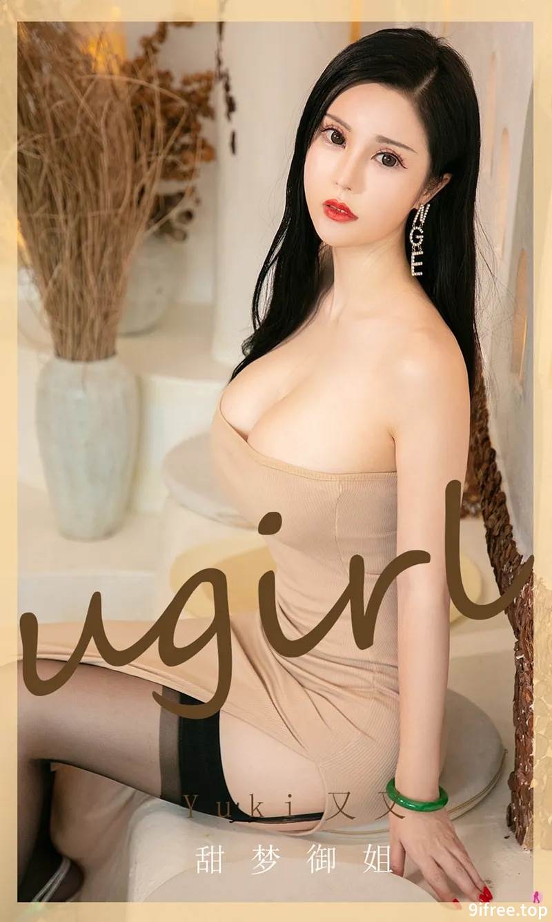 [Ugirls爱尤物] No.1973 嫩模Yuki又又私房肉色吊带连身裙低胸秀豪乳半球诱惑写真