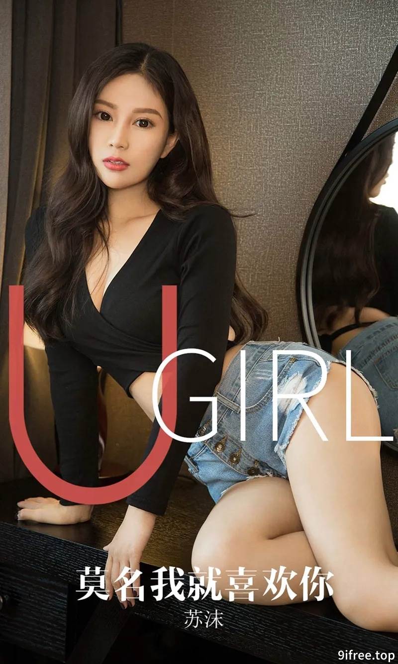 [Ugirls爱尤物] No.1616 嫩模苏沫私房黑色蕾丝缕空连体内衣秀完美身材诱惑写真