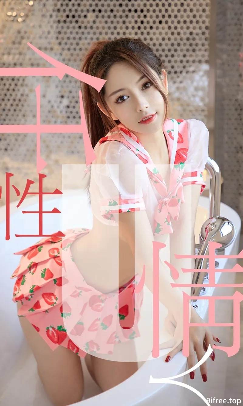 [Ugirls爱尤物] No.1461 嫩模Shirley私房粉色薄纱衣透视露美乳极致诱惑写真