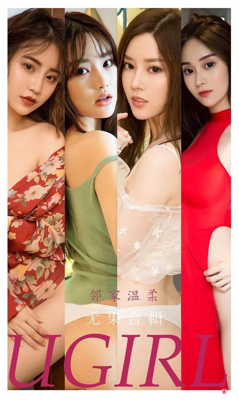 [Ugirls爱尤物] No.2226 尤果合輯模特方婉瑜等七大美女私房性感内衣系列诱惑写真