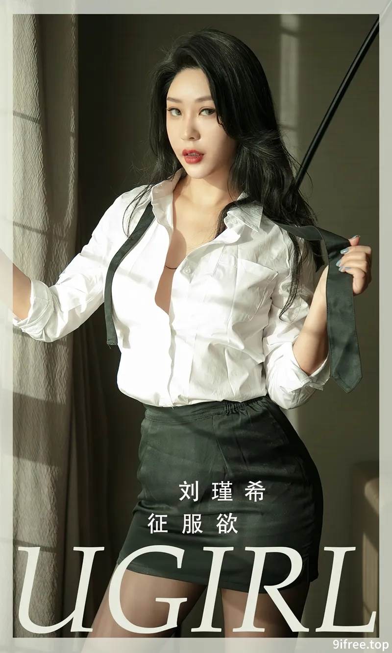 [Ugirls爱尤物] No.2796 模特刘瑾希眼镜OL装性感白T配黑短裙露超薄黑丝秀美腿诱惑写真