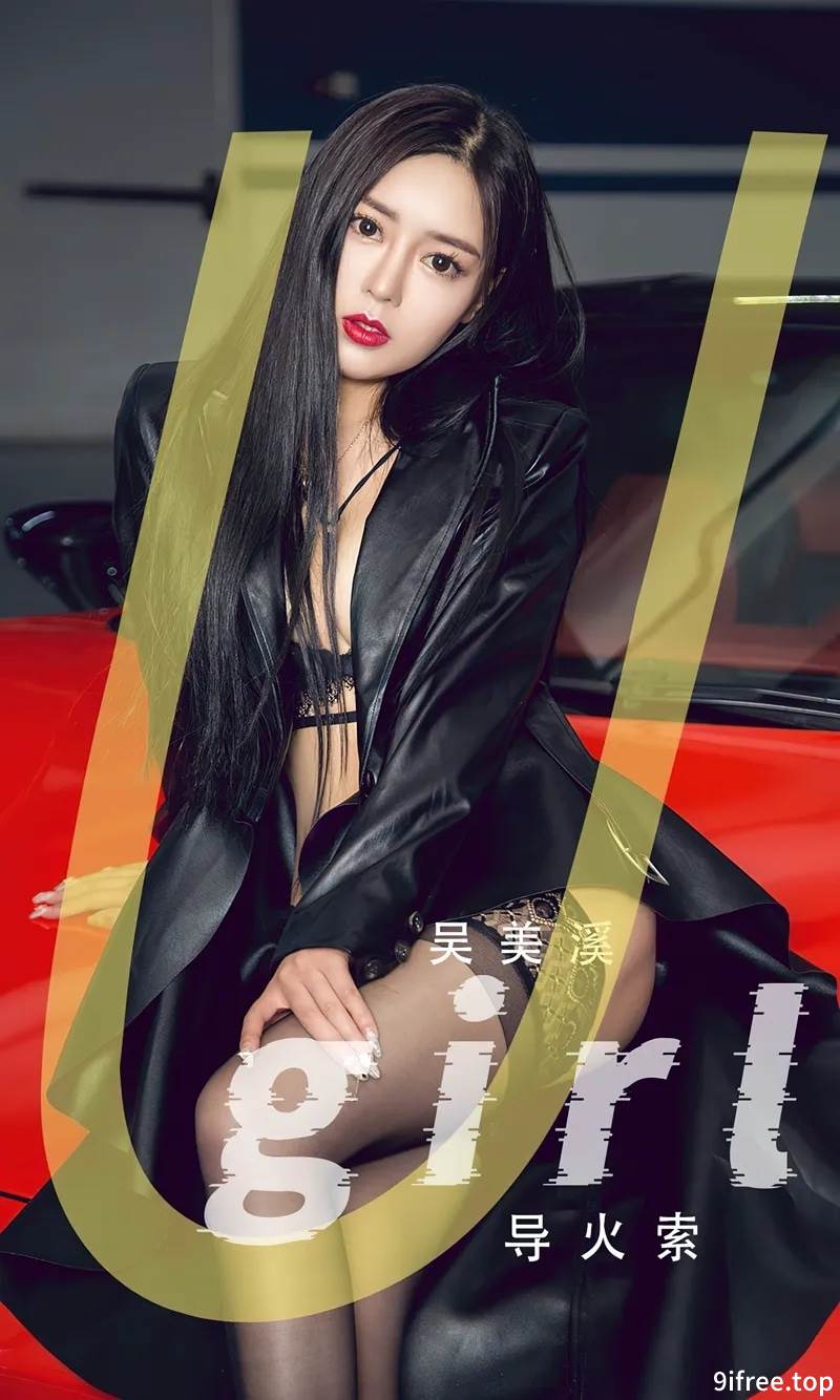 [Ugirls爱尤物] No.2620 模特吴美溪黑色外衣露性感黑色蕾丝内衣配缕空网袜诱惑写真