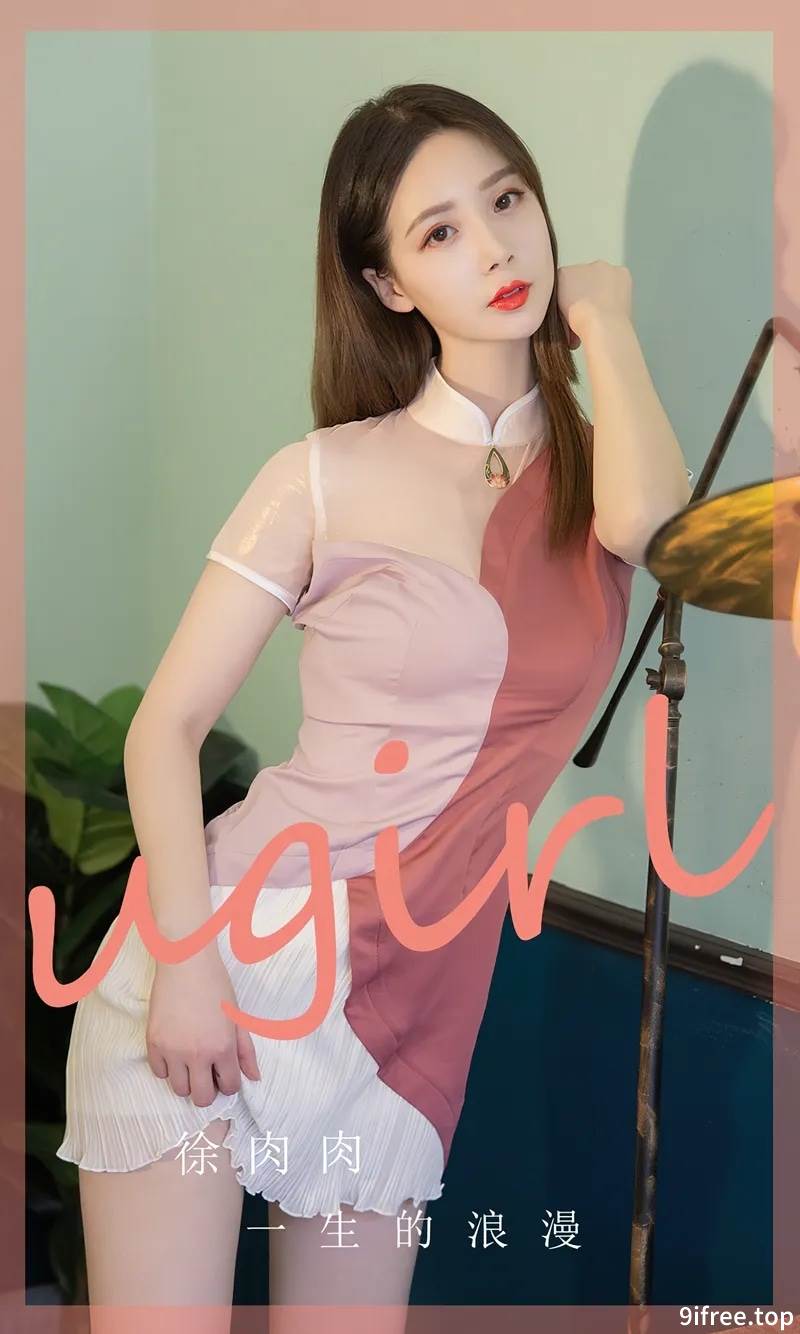 [Ugirls爱尤物] No.2838 模特徐肉肉性感紫加红色薄纱连衣短裙秀曼妙身姿迷人写真