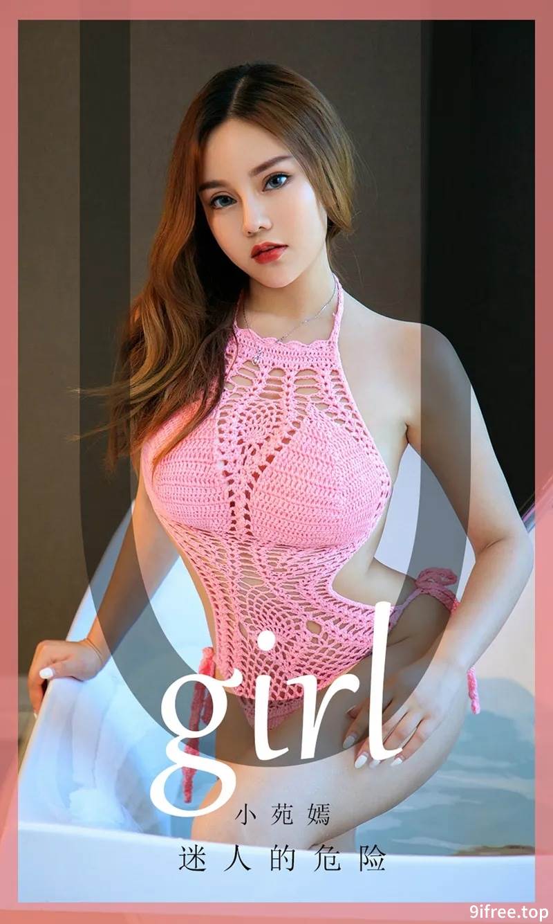 [Ugirls爱尤物] No.1721 嫩模小苑嫣私房浴缸里性感比基尼秀魔鬼身材诱惑写真