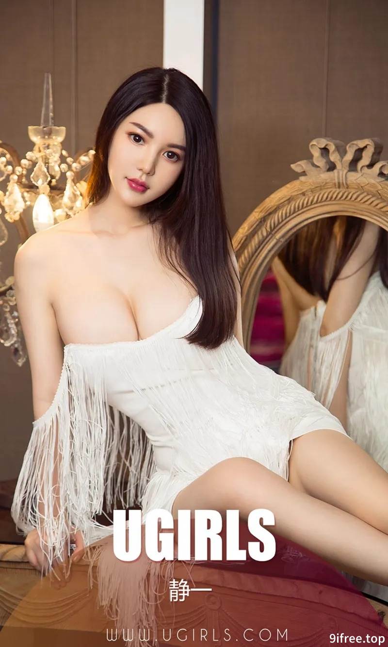 [Ugirls爱尤物] No.1345 嫩模静一私房白色蕾丝缕空内衣秀完美身材豪乳诱惑写真