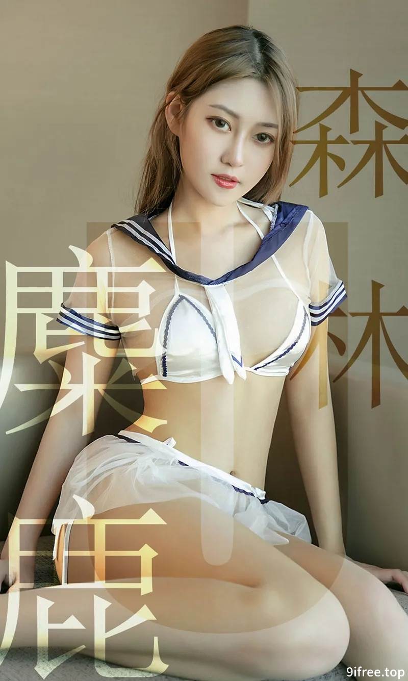 [Ugirls爱尤物] No.1516 嫩模林微微私房浴缸里性感真空白衬衣湿身诱惑写真